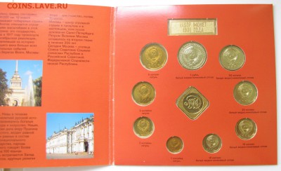 КРАСНАЯ КНИГА, БАРСЕЛОНА, ПОГОДОВКА И НАБОРЫ СССР - IMG_5537.JPG