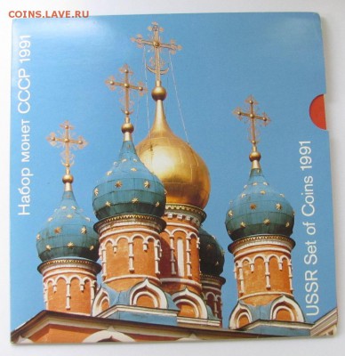КРАСНАЯ КНИГА, БАРСЕЛОНА, ПОГОДОВКА И НАБОРЫ СССР - IMG_5534.JPG