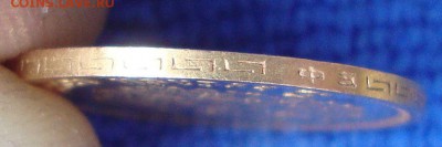 5 рублей, 1899 год, ФЗ, №1 - M3