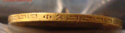 5 рублей 1899год, ФЗ, №2 - K3