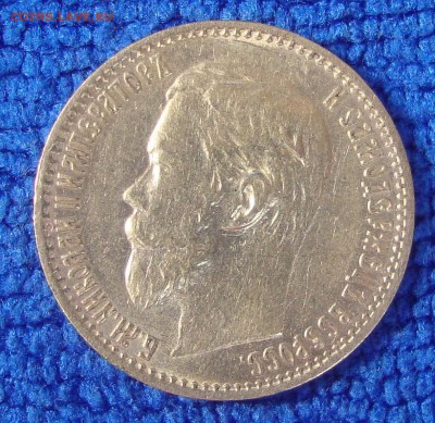 5 рублей 1899год, ФЗ, №2 - K1