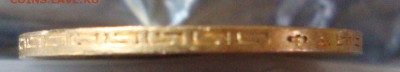 5 рублей 1899год, ФЗ, №3 - W3