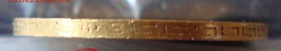 5 рублей 1900 год, ФЗ, №4 - E3