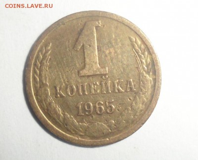 1 копейка 1962-1969 года - 1.JPG
