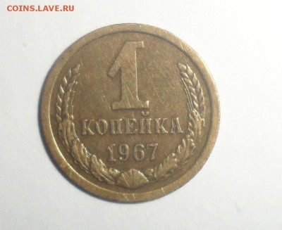 1 копейка 1962-1969 года - 9.JPG