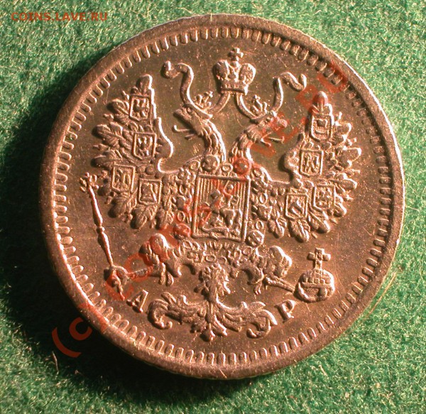 5  копеек 1902 г (АР)  до  06.04.10   22-00 МСК - 5 копеек 1902 г аверс