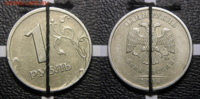 Лот поворотов на 1 руб. РФ - Поворот 005 - 1 руб 2006 сп