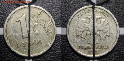 Лот поворотов на 1 руб. РФ - Поворот 002 - 1 руб 1997 сп
