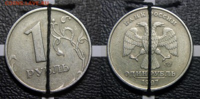 Лот поворотов на 1 руб. РФ - Поворот 001 - 1 руб 1997 м
