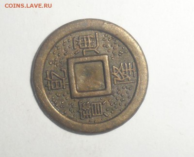 Разные иностранные монеты на оценку - 11.JPG