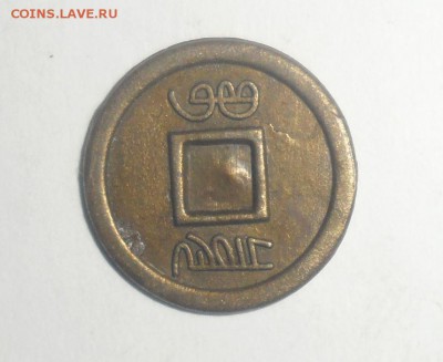 Разные иностранные монеты на оценку - 12.JPG