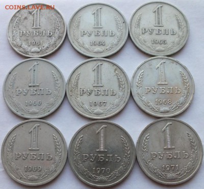 Полный набор рублей СССР 1961 - 1991 м. л., г.г.,  оценка. - DSCF6445
