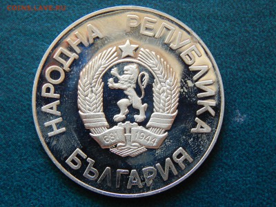 ФУТБОЛ Болгария 2 лева ЧМ 1986 - DSCN2447.JPG