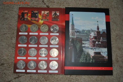 Юбилейные рубли СССР 64 альбоме до 4.08.14 - DSC_2311.JPG