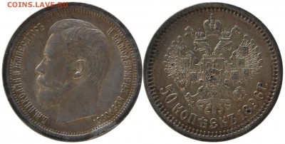 50 копеек 1896 АГ (2 шт) - DSC_8052.JPG