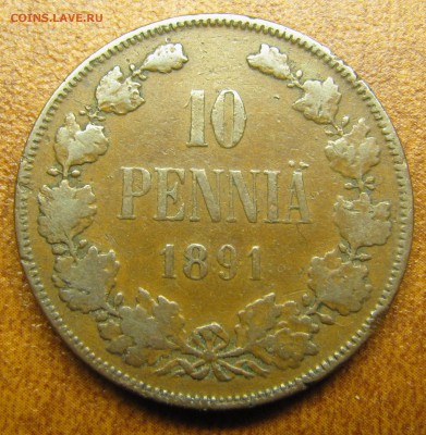 10 пенни 1891 - IMG_1380.JPG