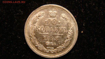 10 коп подборка - DSC03260.JPG
