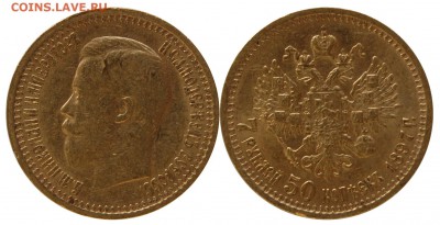 7 рублей 50 копеек 1897 г. до 04.08.14 22-00 - DSC_8070.JPG