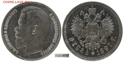 1 рубль 1897 **, до 04.08.14 22-00 - DSC_8093.JPG