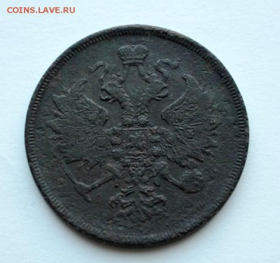 3 копейки 1866 года до 1.08.2014 22-00 МСК - 4437623190_1