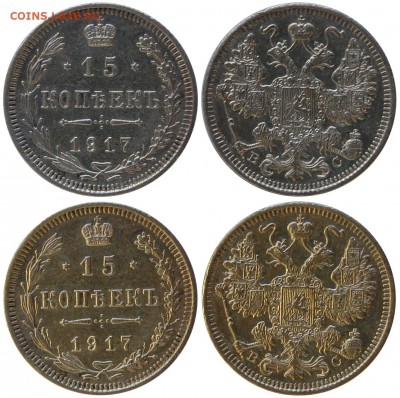 15 копеек 1917 г., до 04.08.14 22-00 - DSC_8150.JPG