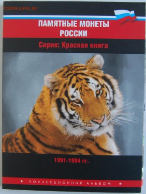 Красная книга 91-94, в альбоме, до 04.08.14 22-00 - DSC_8216.JPG