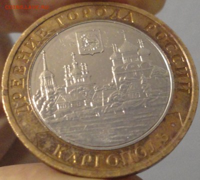 Биметалл "Каргополь" 2006 г ММД из обращения с НОМИНАЛА! - Каргополь-2.JPG