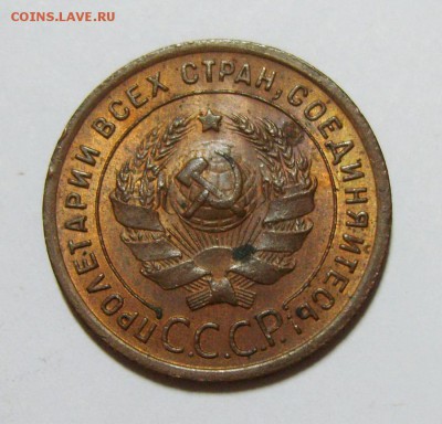 1 копейка 1924, 5 копеек 1939, 10 копеек 1935г. Оценка - S8300122_exposure.JPG