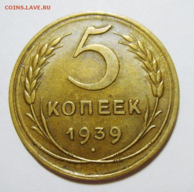 1 копейка 1924, 5 копеек 1939, 10 копеек 1935г. Оценка - S8300124_exposure.JPG