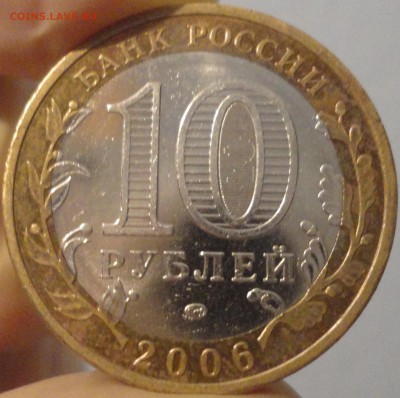 Биметалл "Каргополь" 2006 г ММД из обращения с НОМИНАЛА! - Каргополь-5.JPG