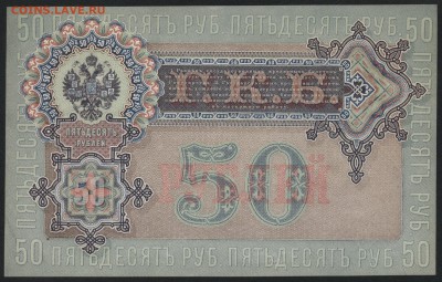 Пресс. до 22-00 мск 03.08.14 г. - 50р 1899 реверс