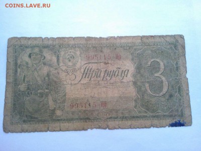 3 рубля 1938г. - IMG_20140722_113115_thumb