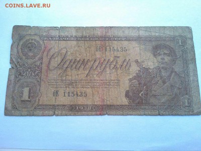 1 рубль 1938г. - IMG_20140722_113030_thumb