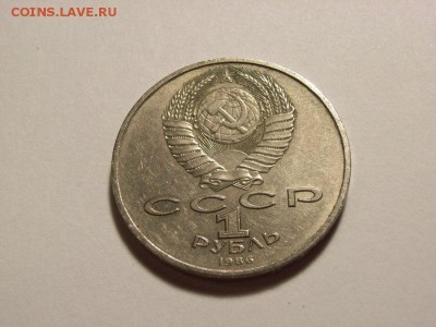 1 рубль 1986г Год мира (ШАЛАШ) до 04.08.14 (22.00) - RIMG0120 [800x600]