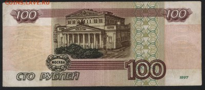 100 рублей АЛ  2001г. Редкая. до 22-00 мск 03.08.14 г. - 100р 2001 АЛ реверс