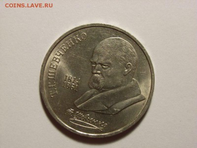 1 рубль 1989 Шевченко разскол на оценку - RIMG0128 [800x600]