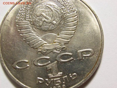 1 рубль 1989 Шевченко разскол на оценку - RIMG0131 [800x600]