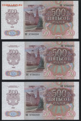 ПРЕСС.до 22-00 мск 03.08.14 г. - 500р 1992 3шт аверс