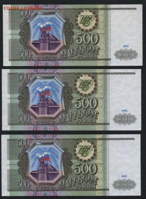 ПРЕСС.до 22-00 мск 03.08.14 г. - 500р 1993 3шт реверс