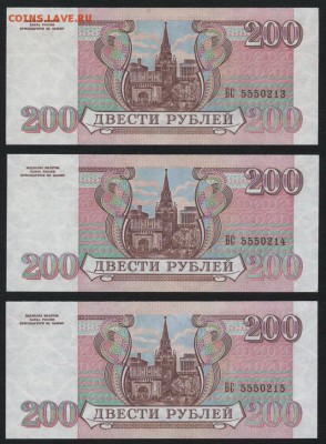 ПРЕСС.до 22-00 мск 03.08.14 г. - 200р 1993 3шт аверс