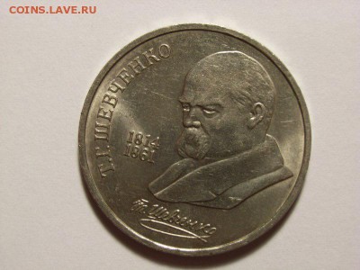 1 рубль 1989г Шевченко, БРАК (раскол) до 04.08.14 (22.00) - RIMG0126 [800x600]