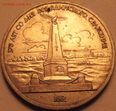 3 юбилейных рубля СССР 1985, 1987,до 05.08. 14, 22-00  мск. - DSCF6507