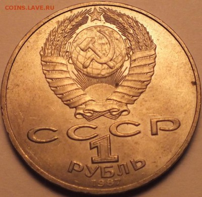 3 юбилейных рубля СССР 1985, 1987,до 05.08. 14, 22-00  мск. - DSCF6505