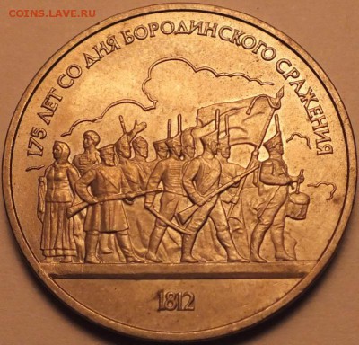 3 юбилейных рубля СССР 1985, 1987,до 05.08. 14, 22-00  мск. - DSCF6502