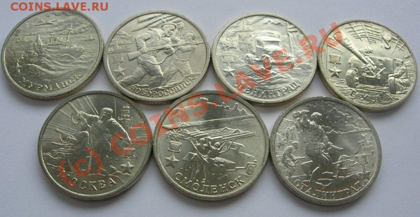 2р 2000г набор Города герои АЦ до 02.04.2010г 22-00 - Изображение 013