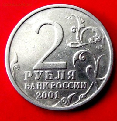 2 и 10 руб Гагарин спмд до 6.08.14г. до 22-00 мск - DSCF0634.JPG