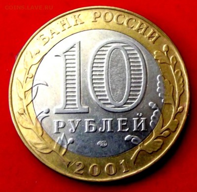 2 и 10 руб Гагарин спмд до 6.08.14г. до 22-00 мск - DSCF0650.JPG