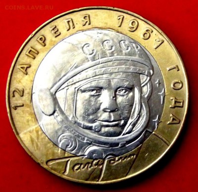 2 и 10 руб Гагарин спмд до 6.08.14г. до 22-00 мск - DSCF0647.JPG