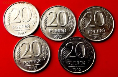 20 руб. 1992г.лмд 5 шт. до 6.08.14г. до 22-00 мск - DSCF0602.JPG