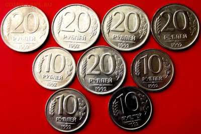 10 и 20 руб. 1992г.лмд 9 шт. до 6.08.14г. до 22-00 мск - DSCF0606.JPG